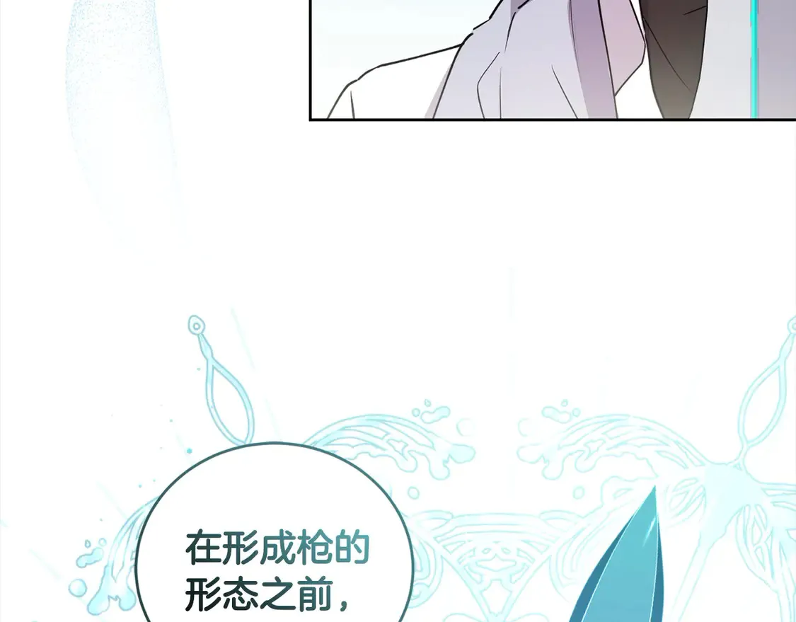 第16话 叫声哥哥来听听～ 第147页