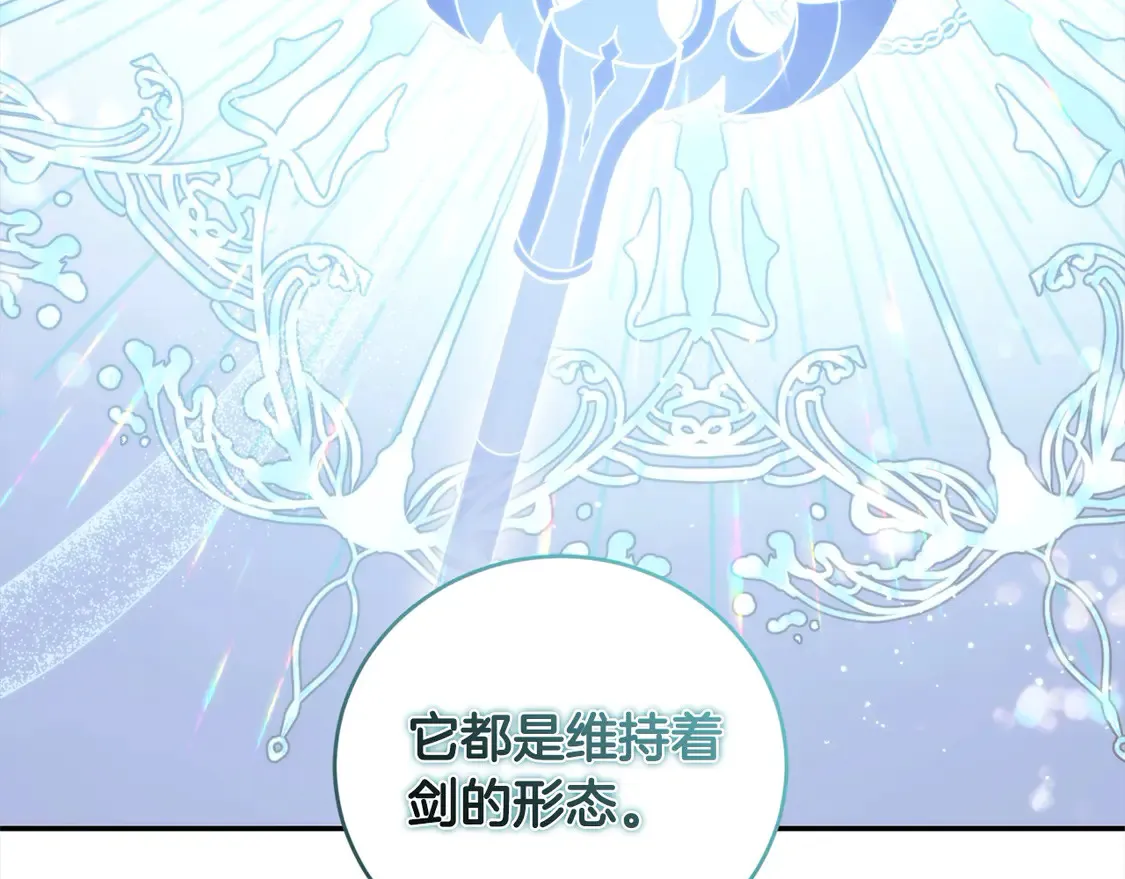 第16话 叫声哥哥来听听～ 第149页
