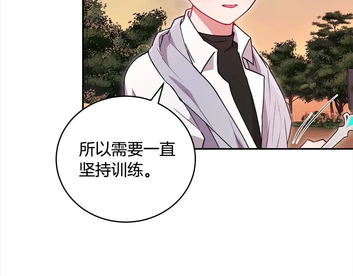 第16话 叫声哥哥来听听～ 第152页
