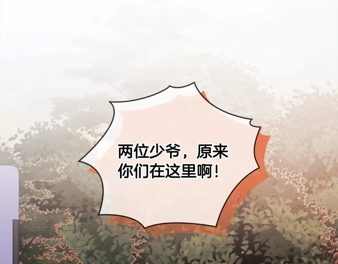 第16话 叫声哥哥来听听～ 第173页