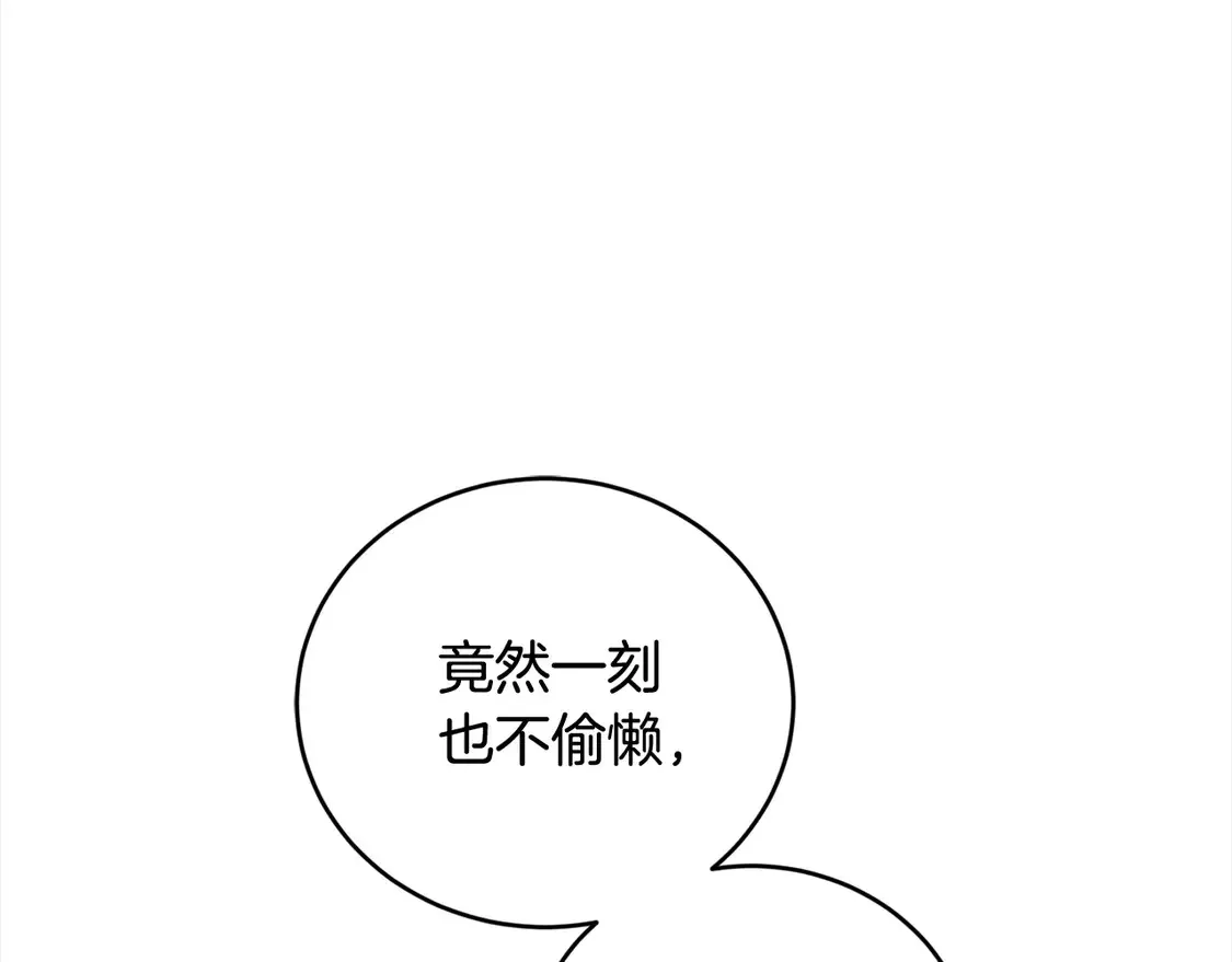 第16话 叫声哥哥来听听～ 第176页