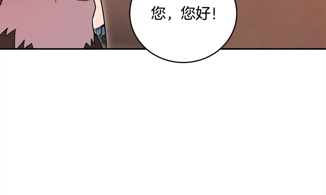 第16话 叫声哥哥来听听～ 第182页