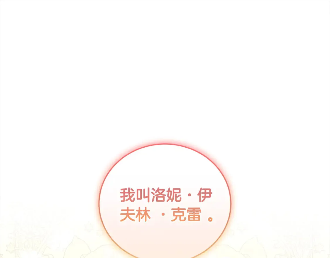 第16话 叫声哥哥来听听～ 第183页
