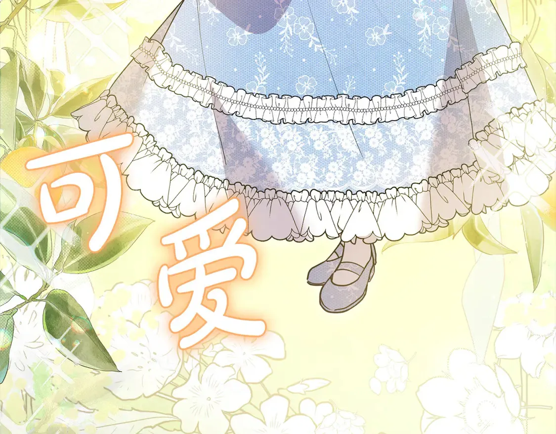 第16话 叫声哥哥来听听～ 第185页