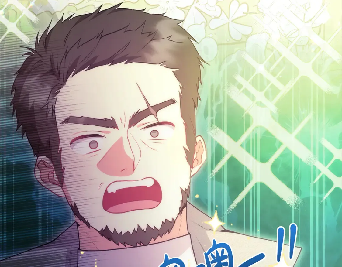 第16话 叫声哥哥来听听～ 第186页