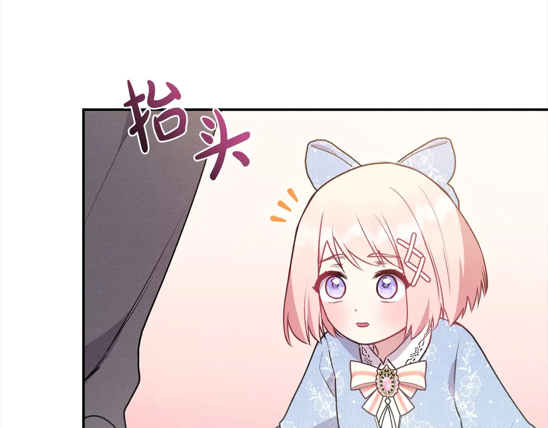 第16话 叫声哥哥来听听～ 第188页