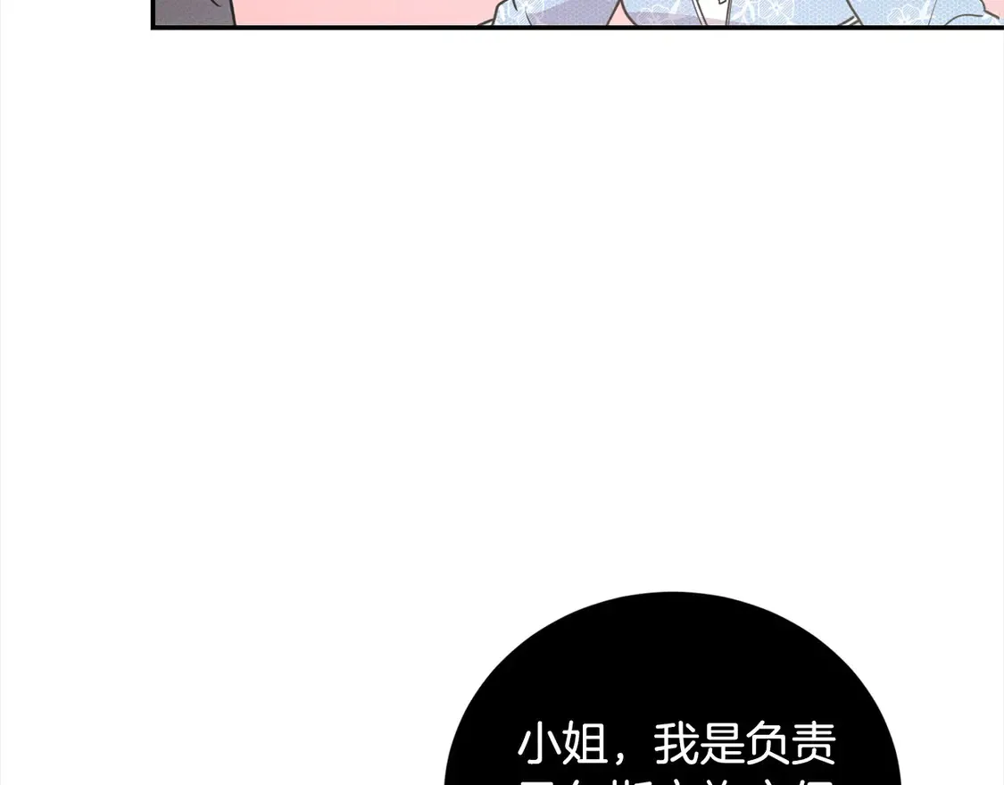 第16话 叫声哥哥来听听～ 第189页