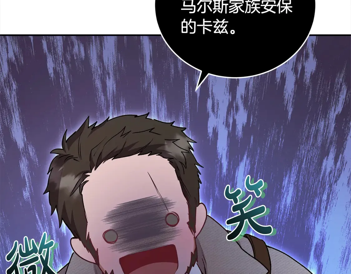 第16话 叫声哥哥来听听～ 第190页