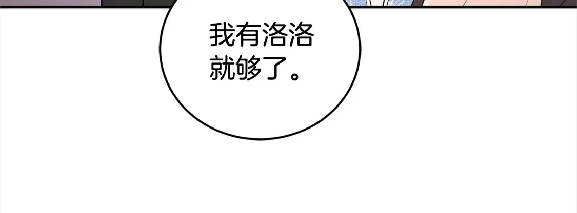 第16话 叫声哥哥来听听～ 第195页