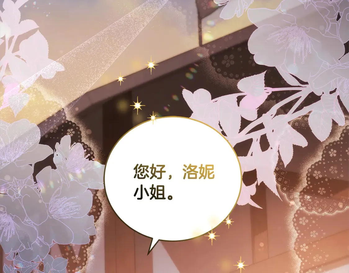 第16话 叫声哥哥来听听～ 第199页