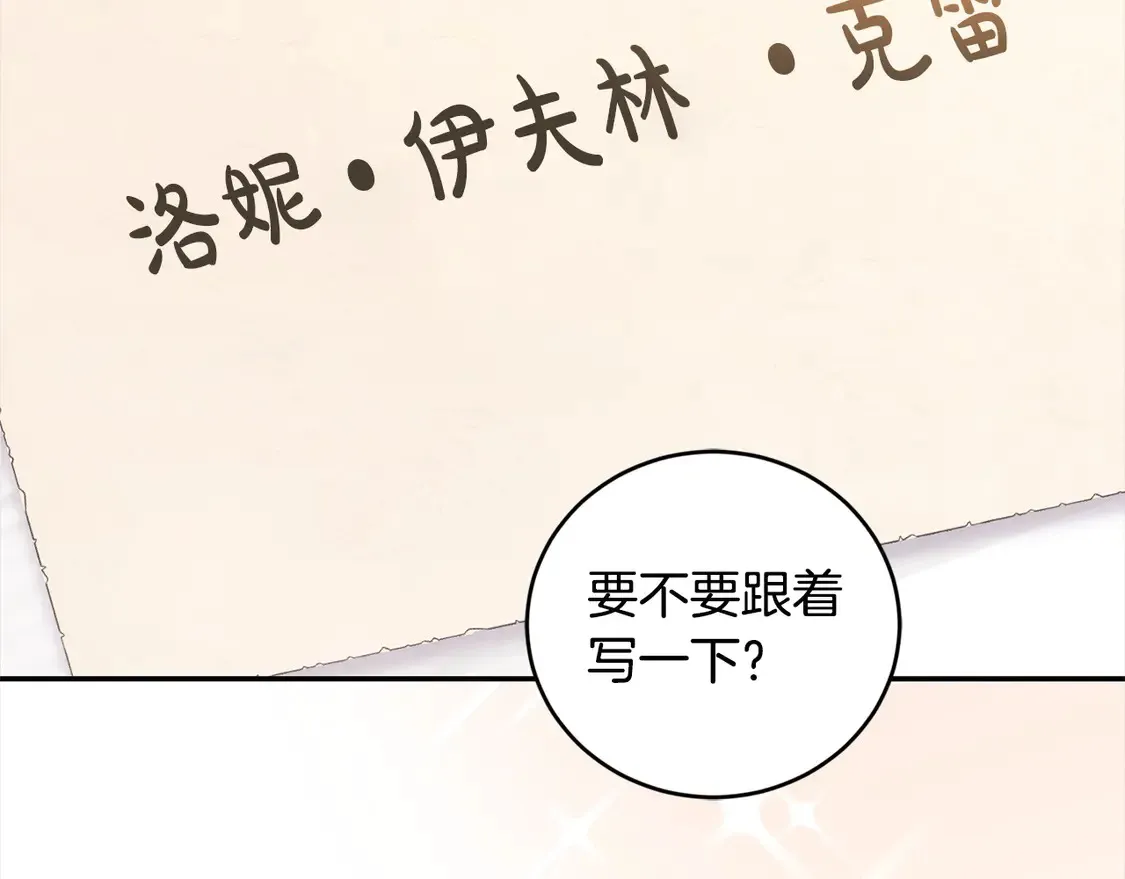 第18话 学写名字 第5页