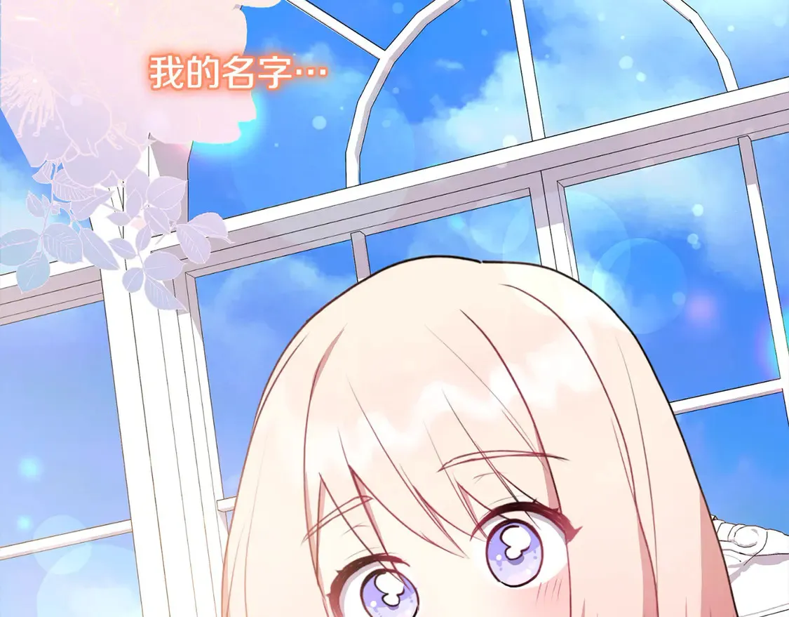 第18话 学写名字 第7页
