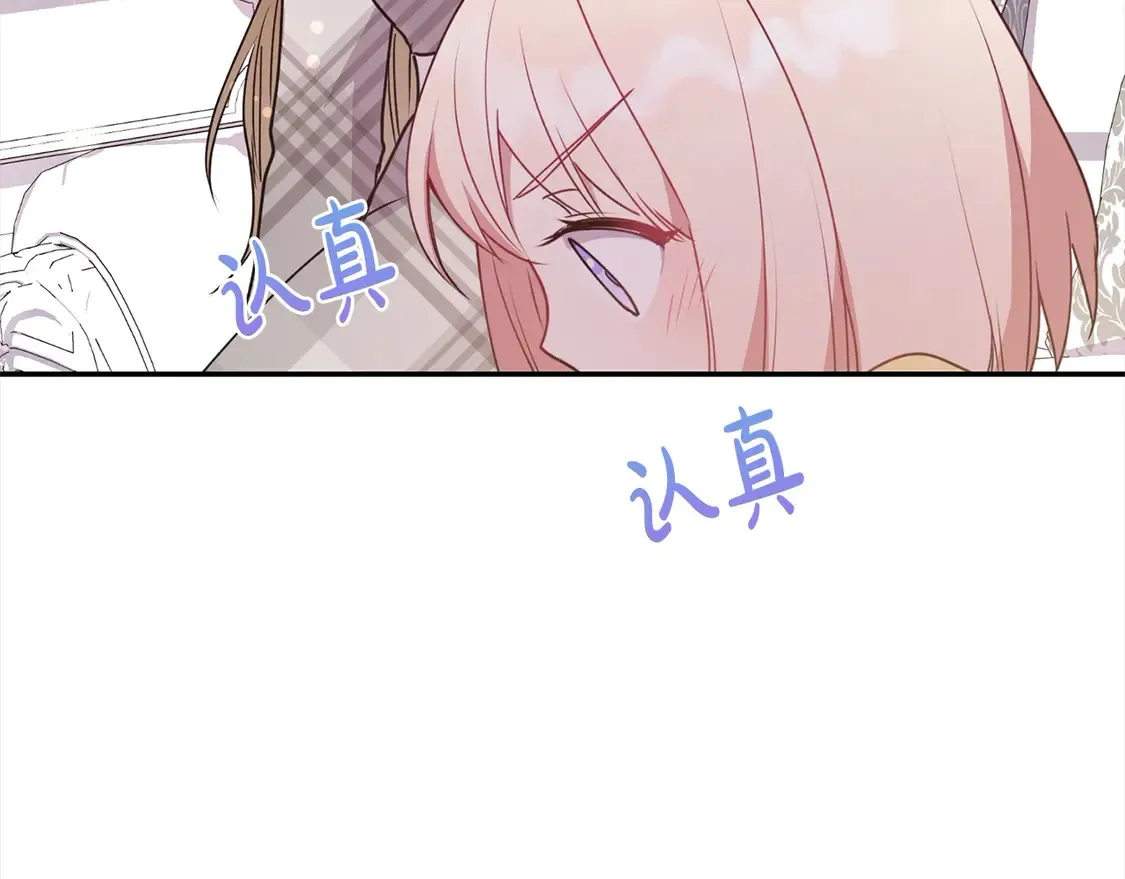 第18话 学写名字 第11页