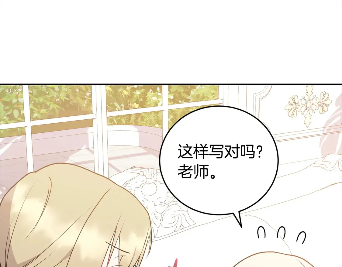 第18话 学写名字 第13页