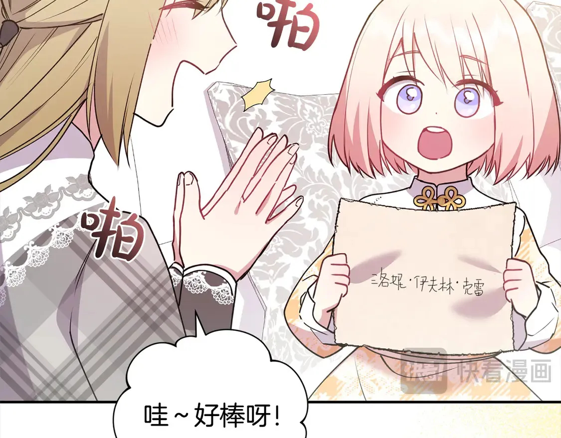 第18话 学写名字 第14页