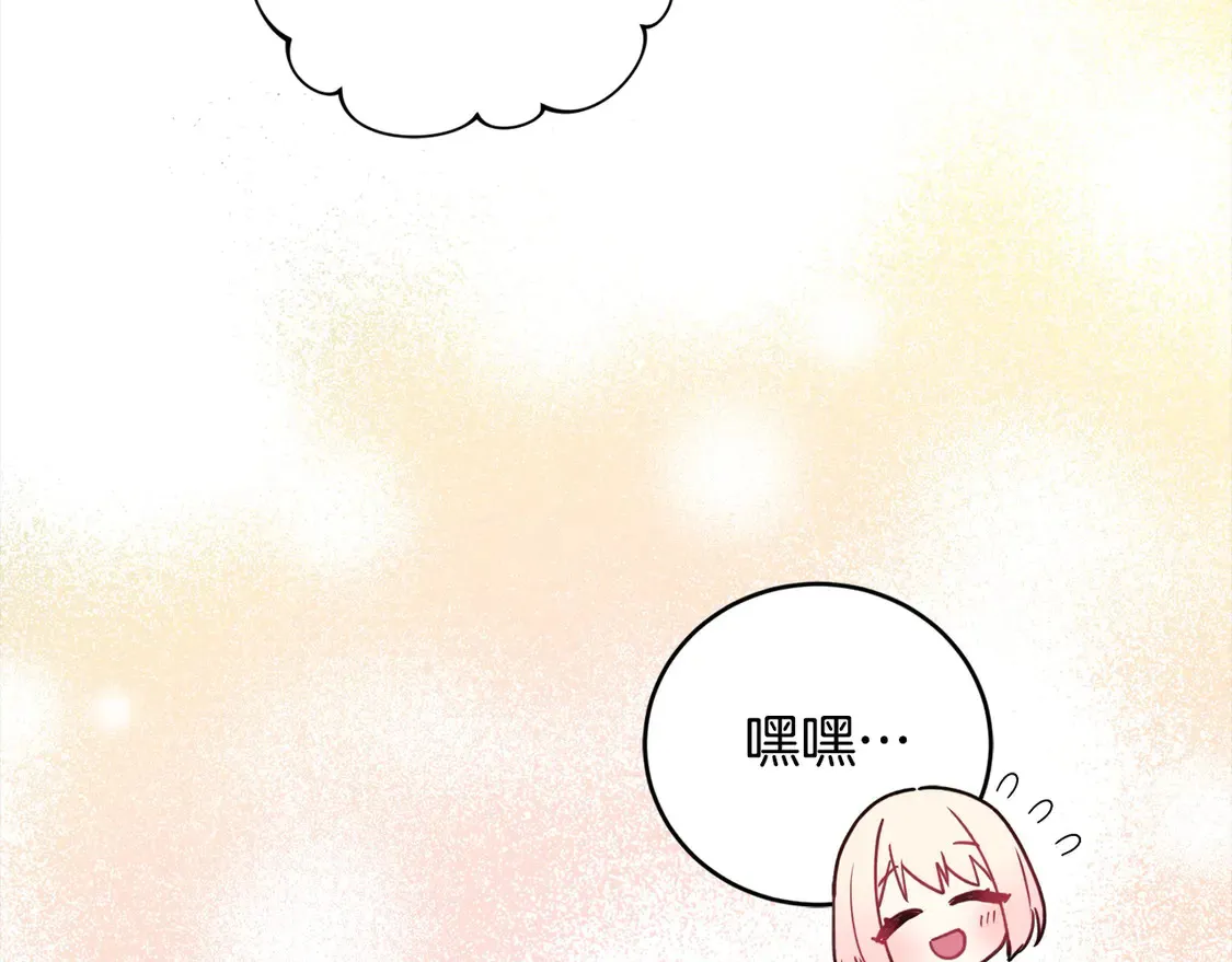 第18话 学写名字 第15页