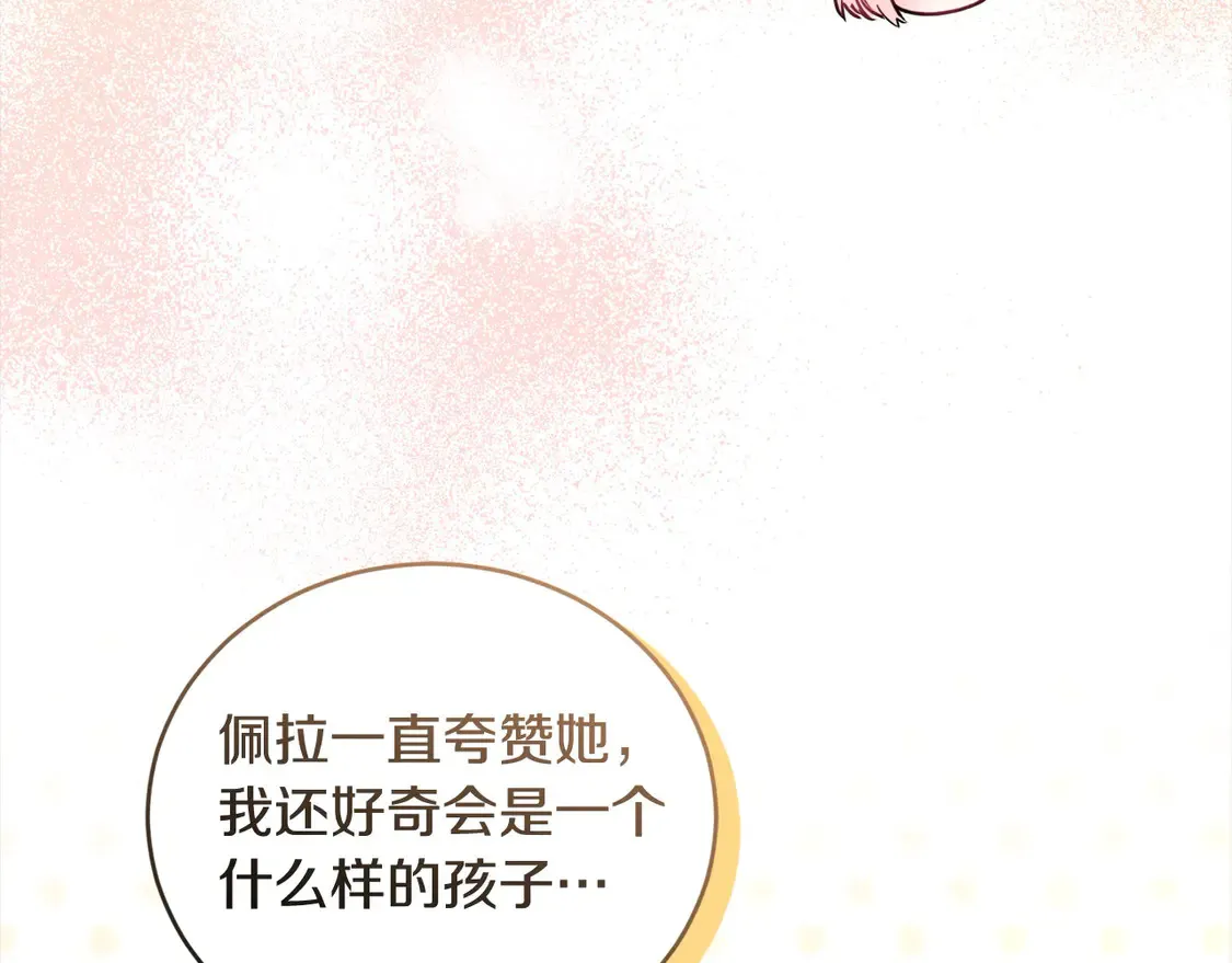 第18话 学写名字 第16页