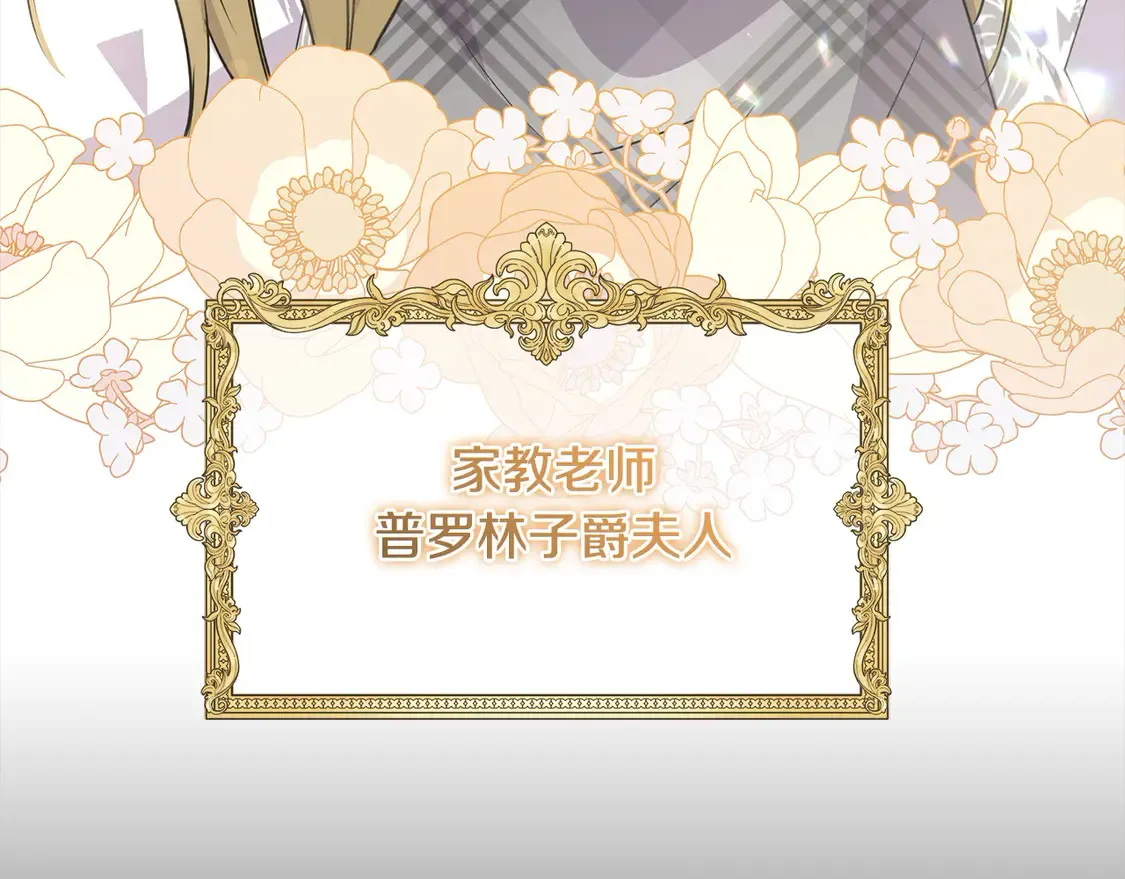 第18话 学写名字 第19页