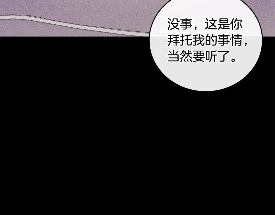 第18话 学写名字 第23页