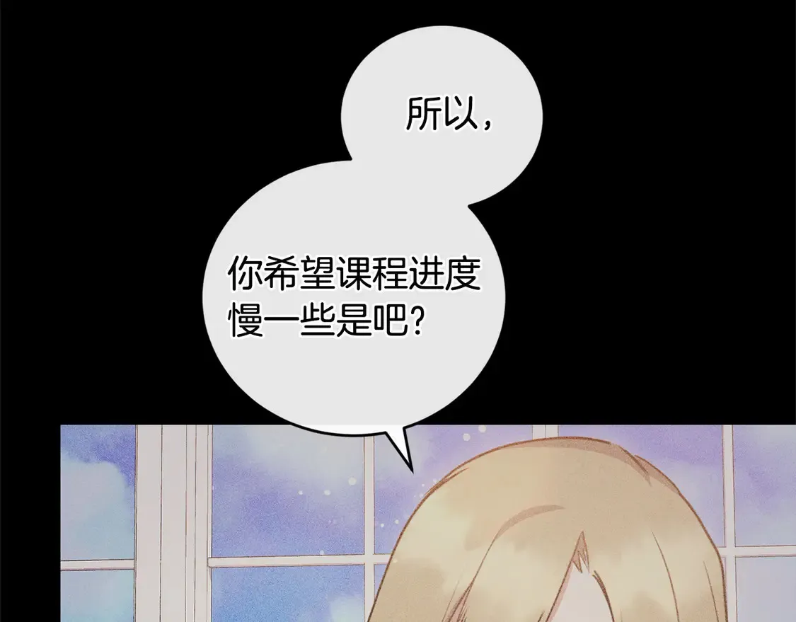 第18话 学写名字 第24页