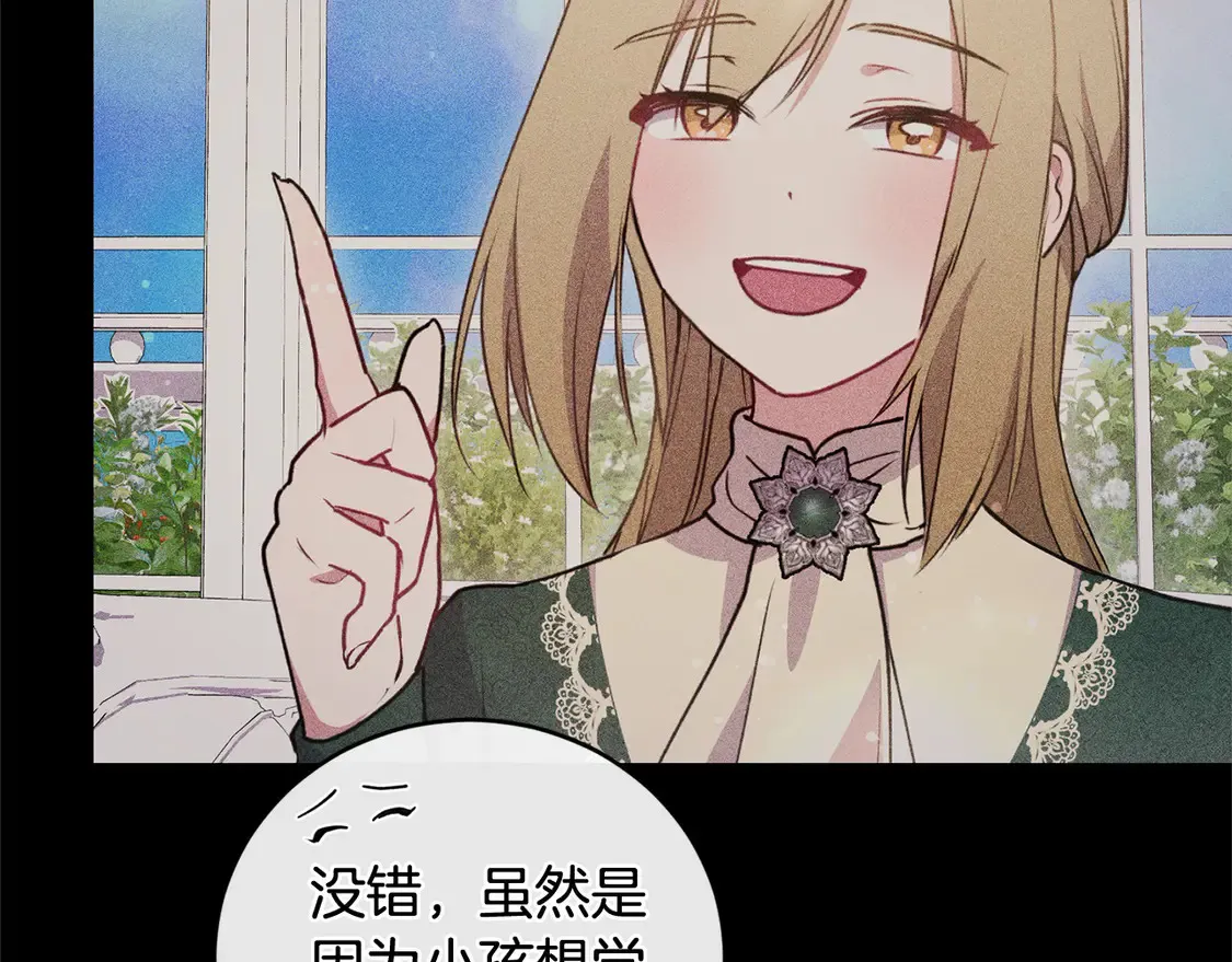 第18话 学写名字 第25页