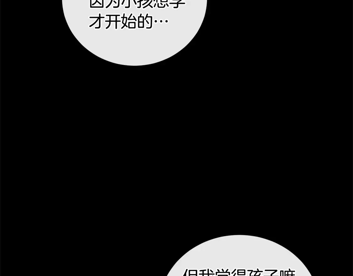 第18话 学写名字 第26页