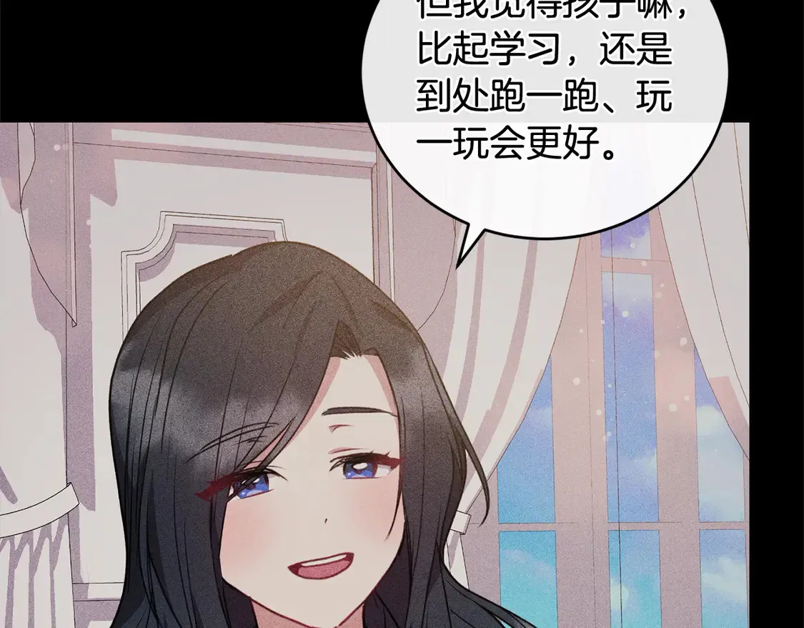 第18话 学写名字 第27页