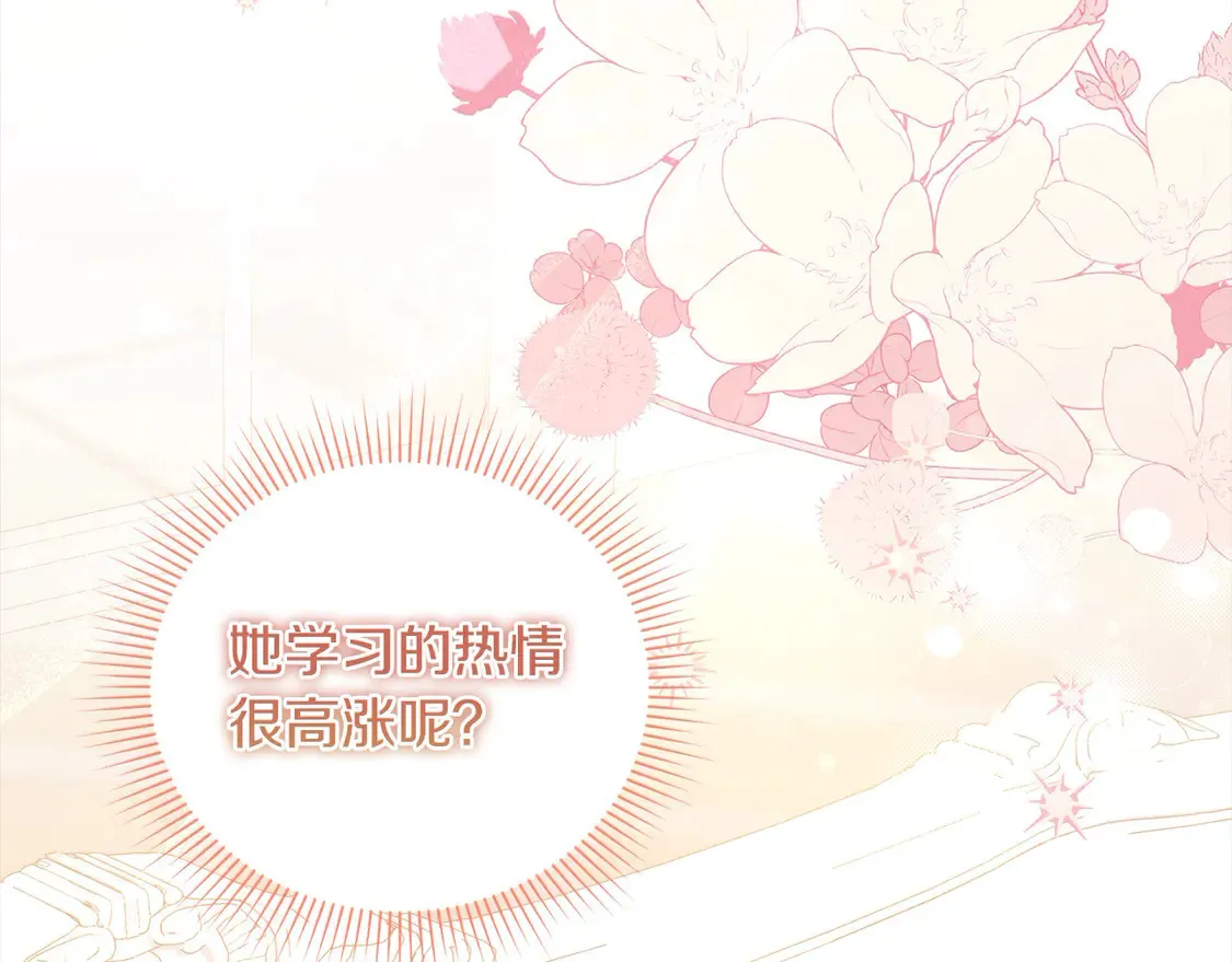 第18话 学写名字 第30页