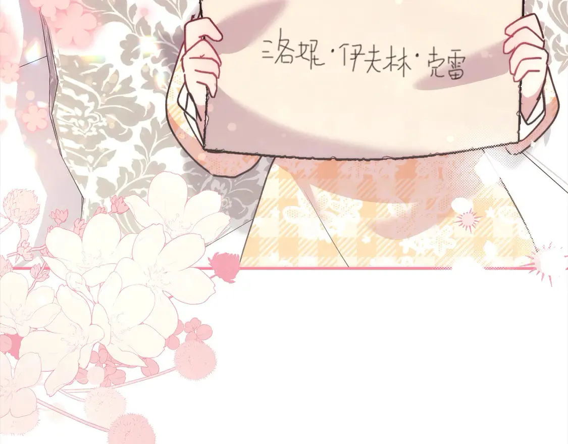 第18话 学写名字 第32页