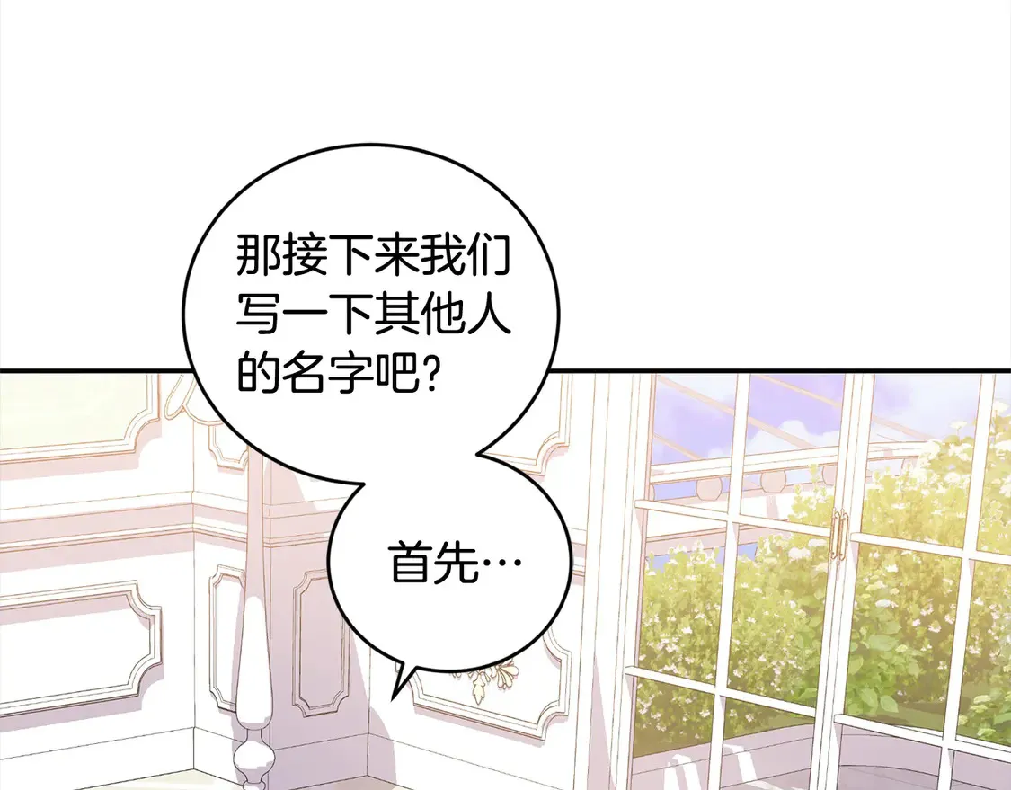 第18话 学写名字 第34页