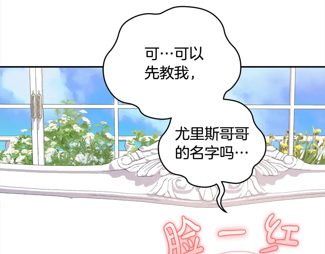 第18话 学写名字 第37页