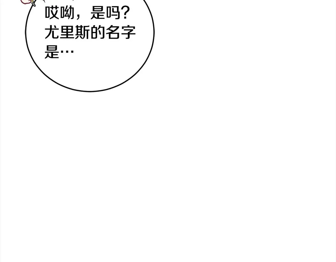 第18话 学写名字 第39页