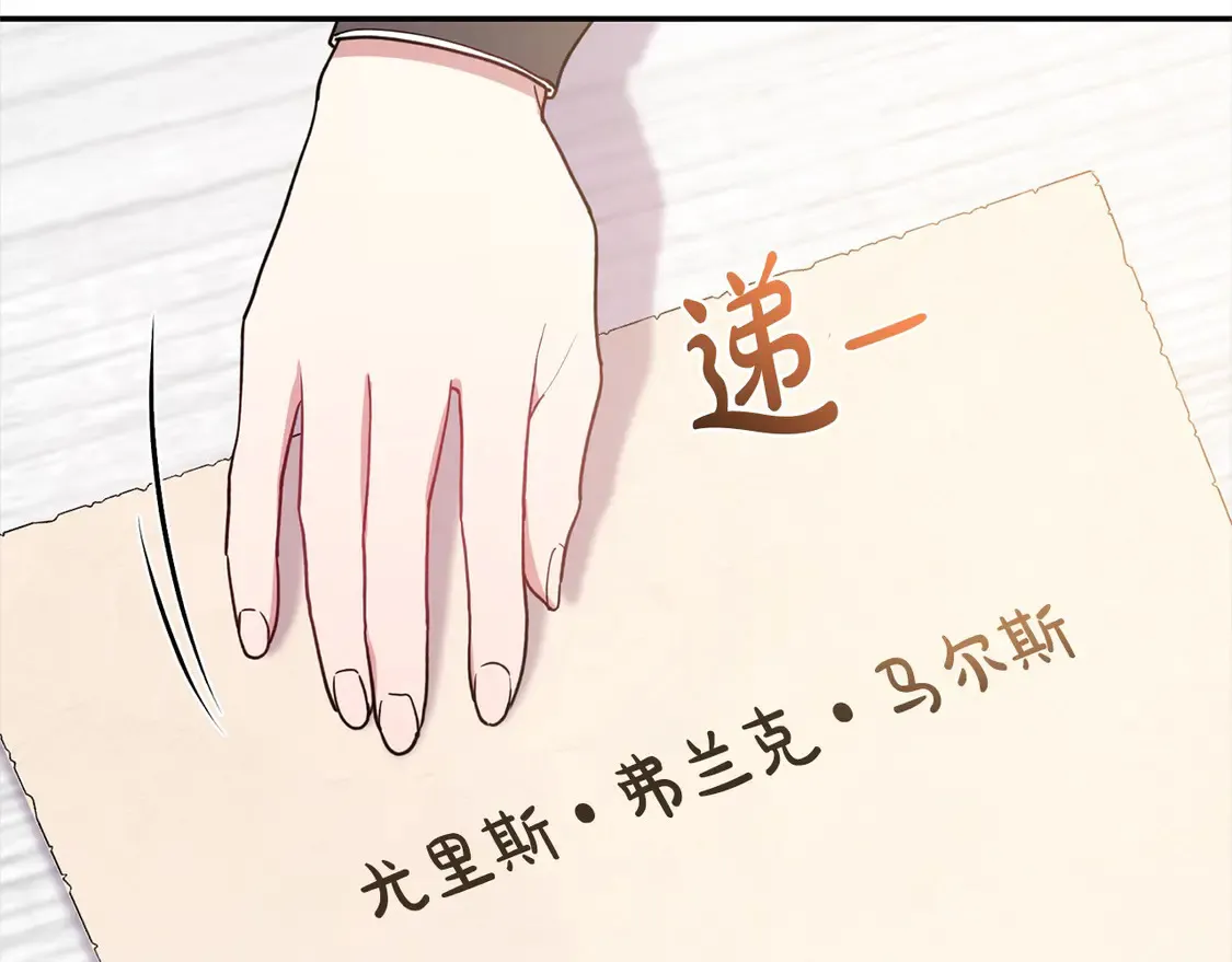 第18话 学写名字 第40页
