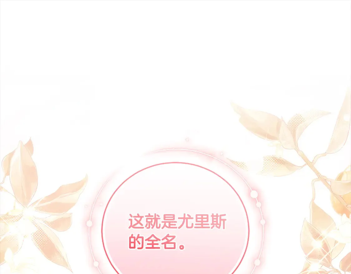 第18话 学写名字 第42页