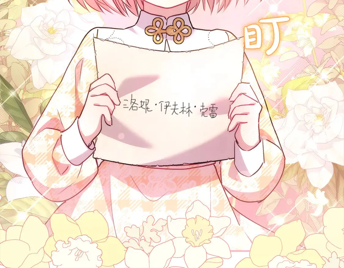第18话 学写名字 第44页