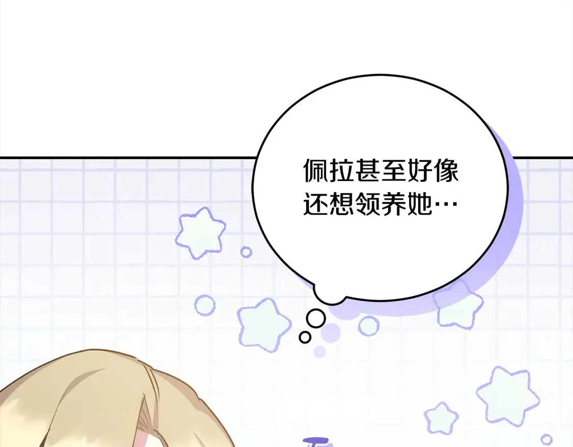 第18话 学写名字 第50页