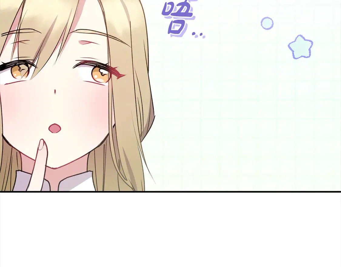 第18话 学写名字 第51页