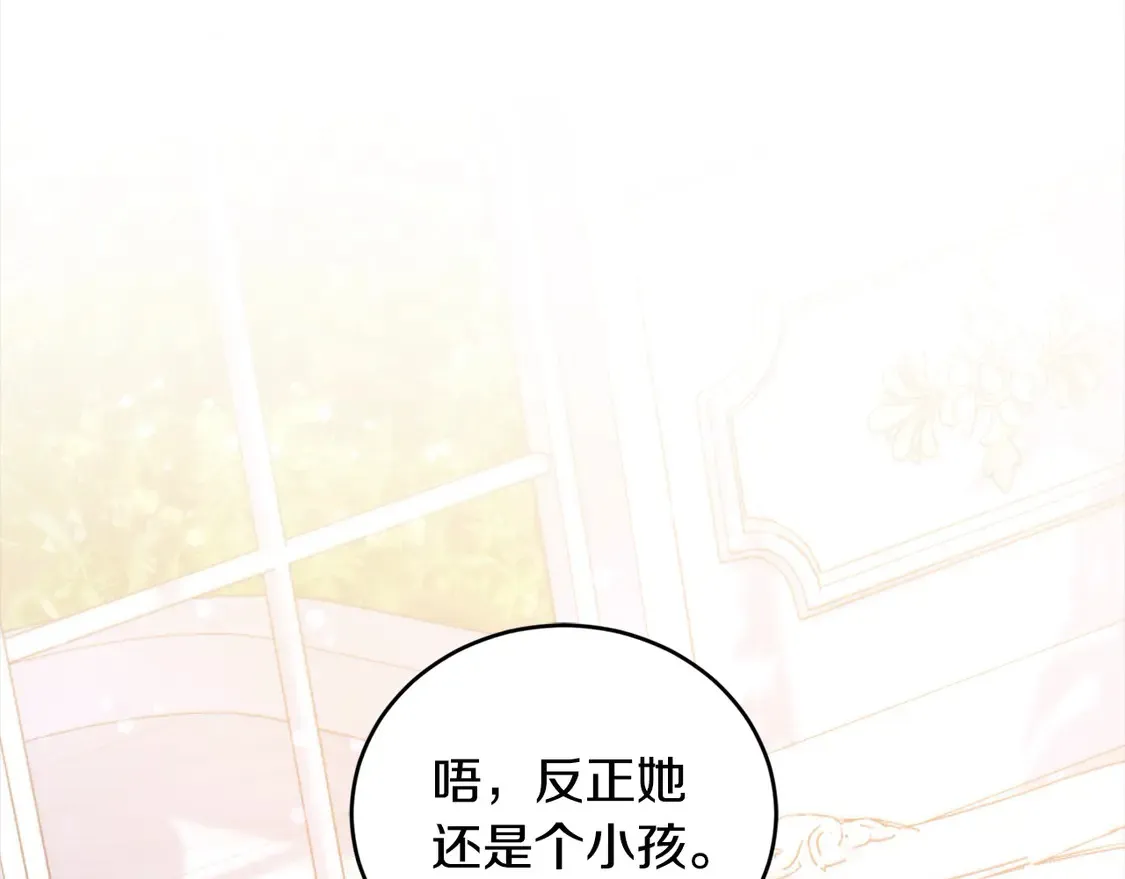 第18话 学写名字 第52页