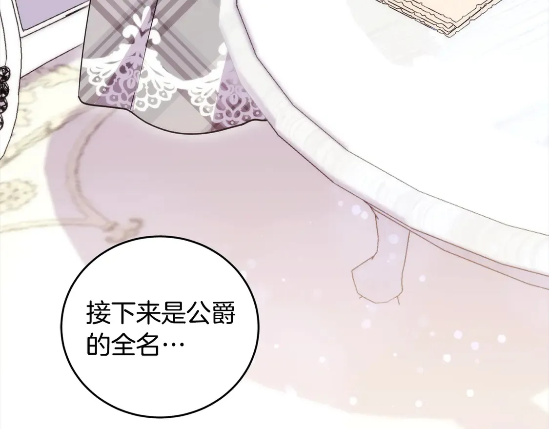 第18话 学写名字 第55页