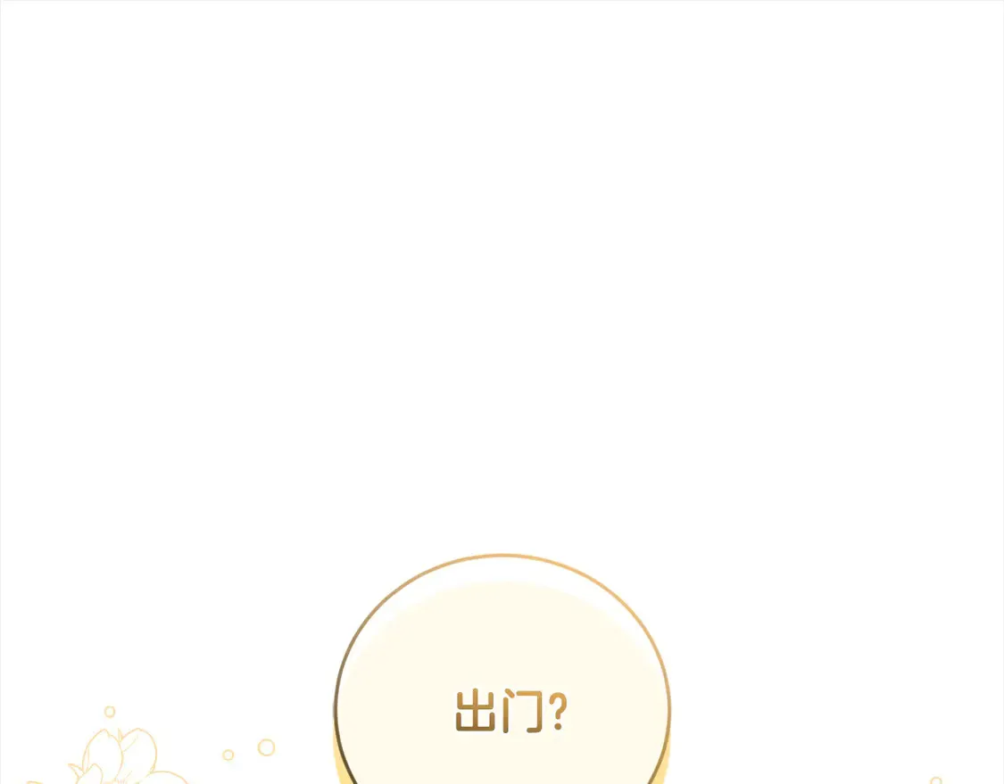 第18话 学写名字 第61页