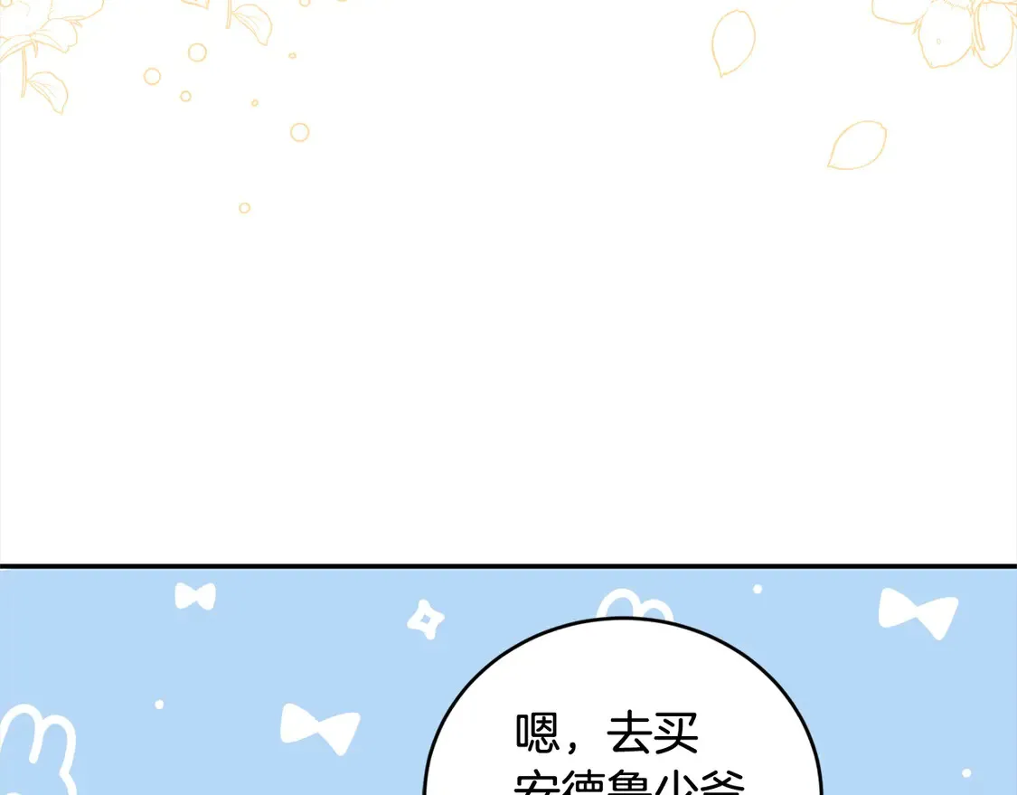 第18话 学写名字 第64页