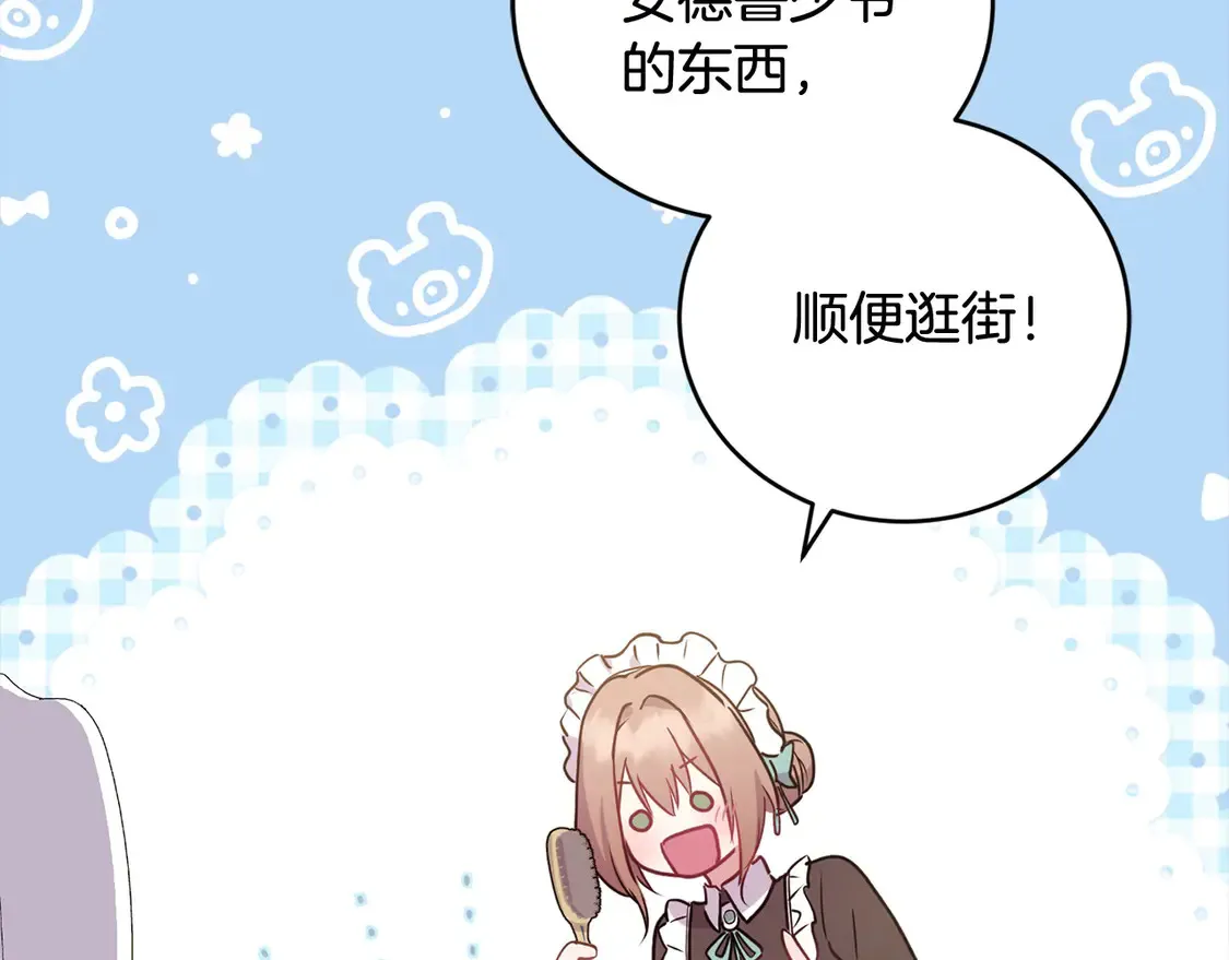 第18话 学写名字 第65页