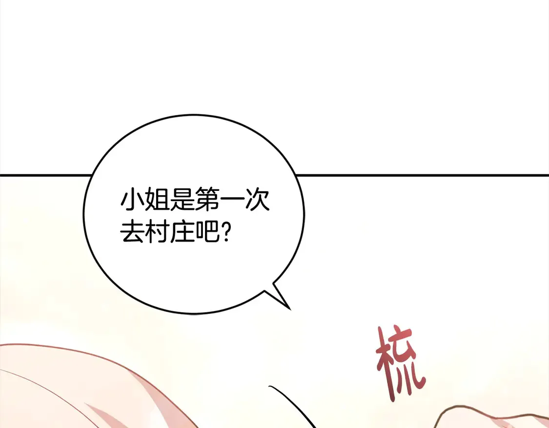 第18话 学写名字 第67页
