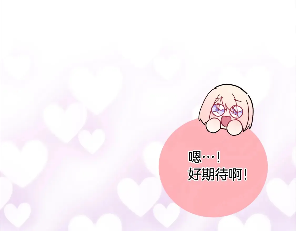 第18话 学写名字 第69页