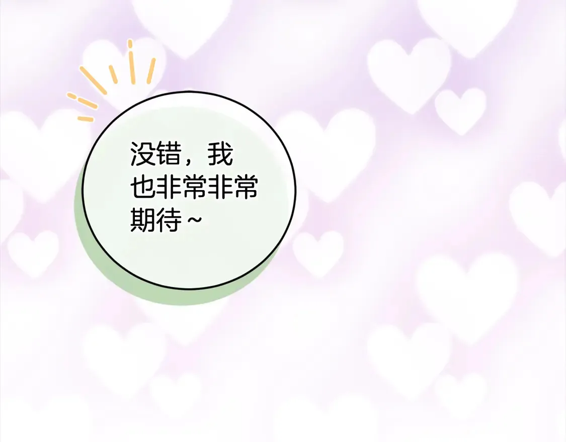 第18话 学写名字 第70页