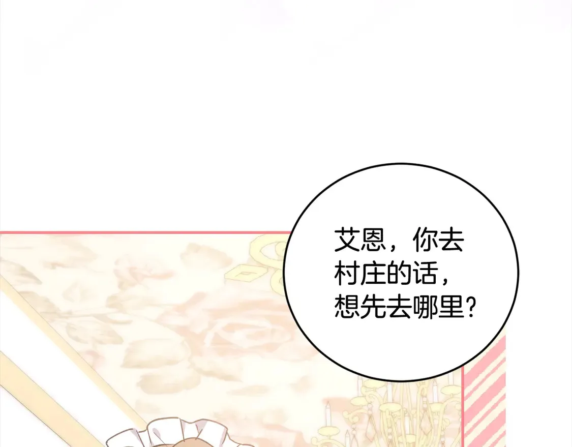 第18话 学写名字 第71页