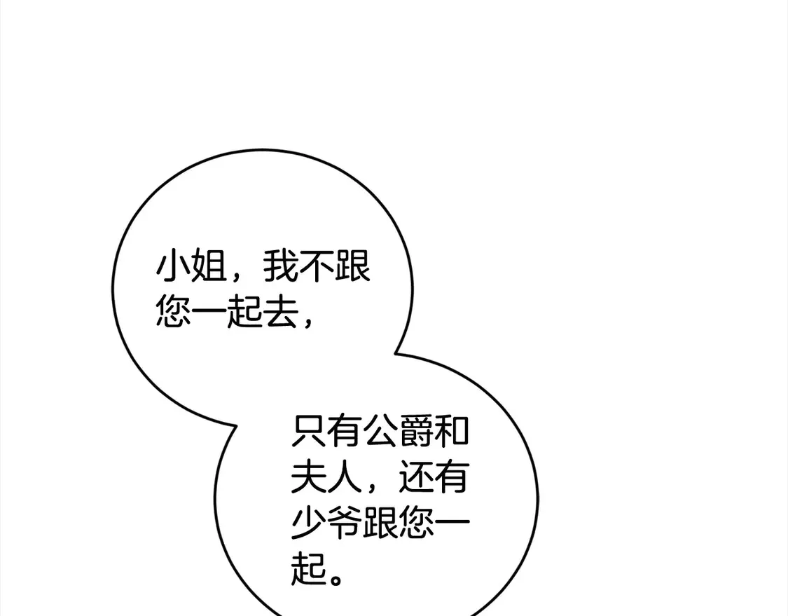 第18话 学写名字 第74页