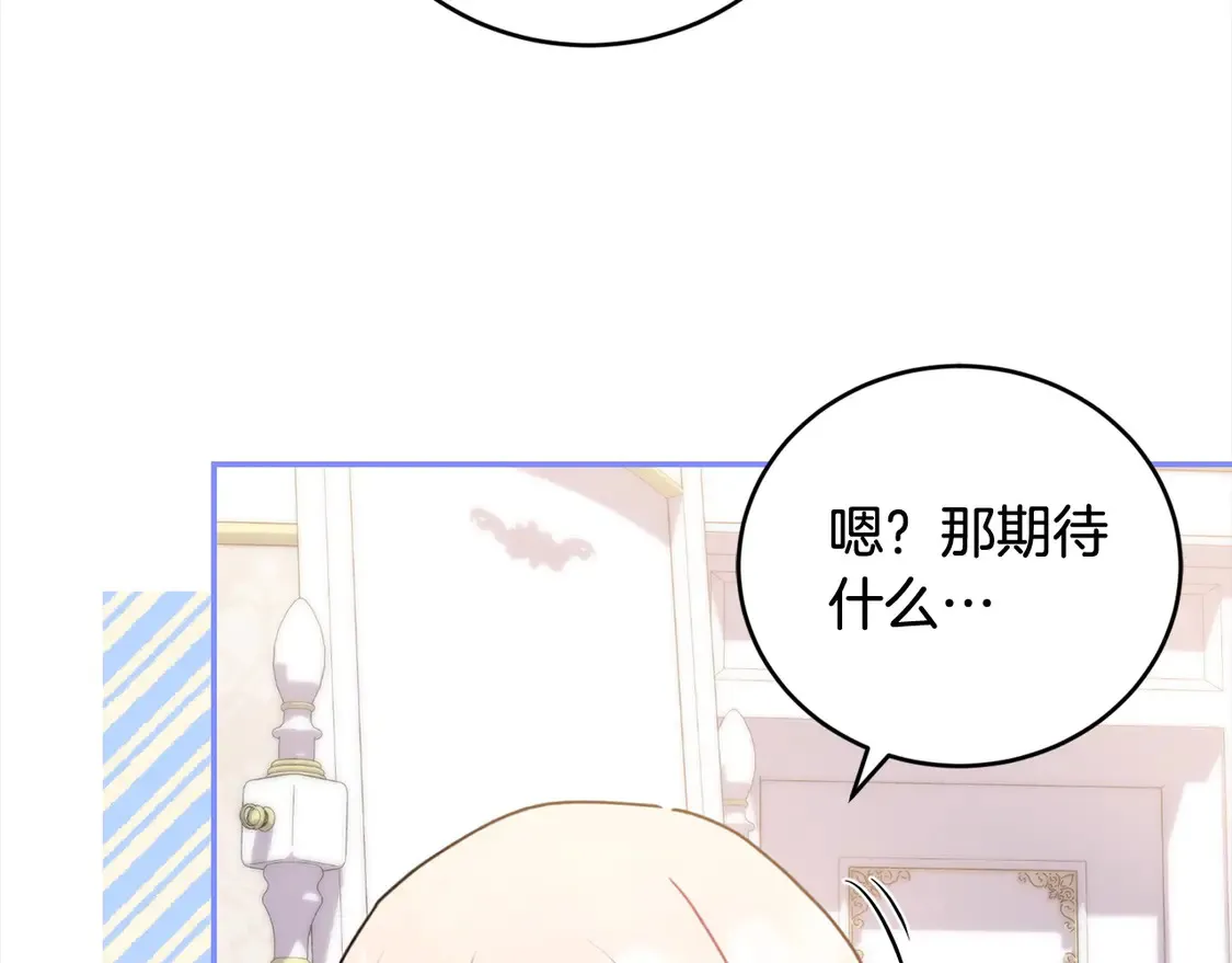 第18话 学写名字 第75页