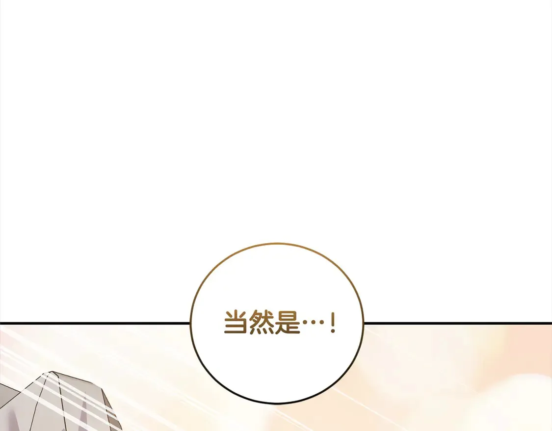 第18话 学写名字 第77页