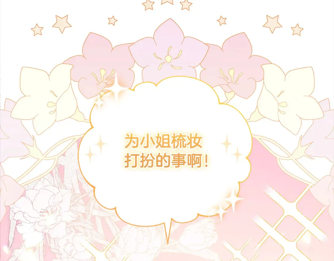 第18话 学写名字 第80页